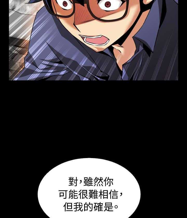 《超级作弊器》第86话 86_泄露天机 第37页