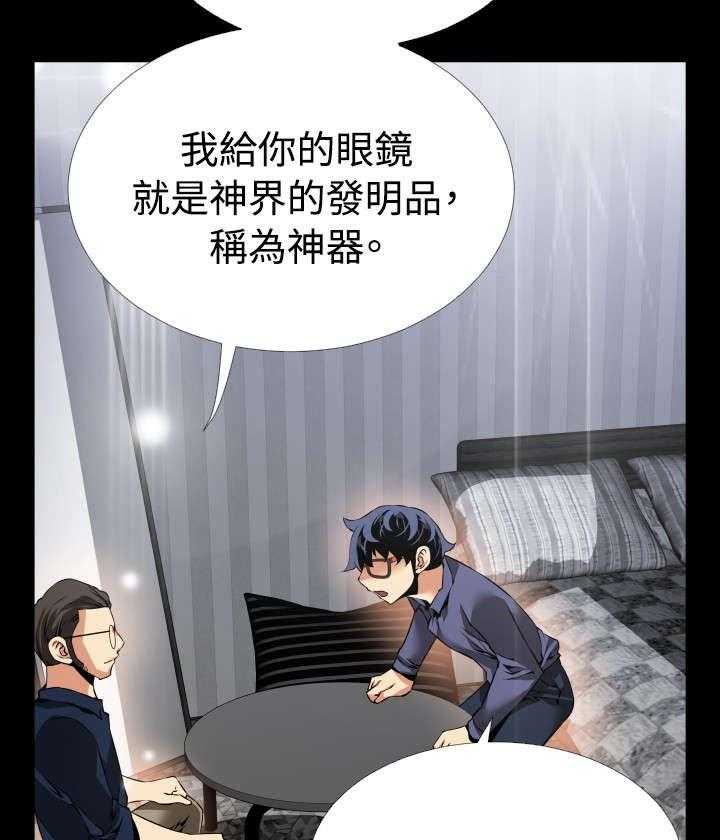 《超级作弊器》第86话 86_泄露天机 第38页