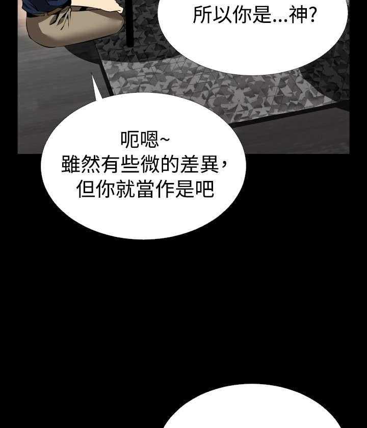 《超级作弊器》第86话 86_泄露天机 第39页