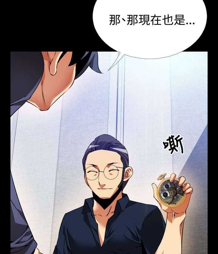 《超级作弊器》第86话 86_泄露天机 第40页