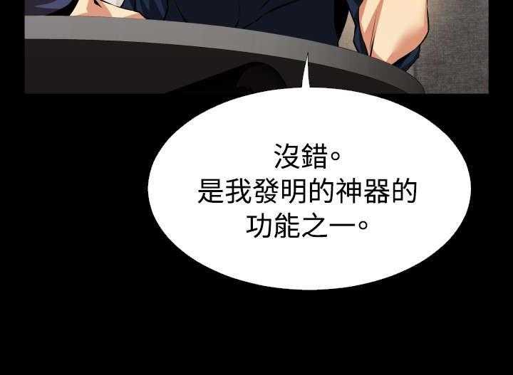 《超级作弊器》第86话 86_泄露天机 第41页