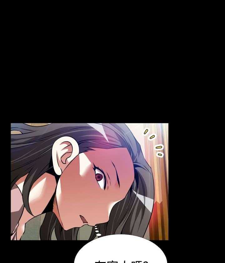 《超级作弊器》第86话 86_泄露天机 第4页