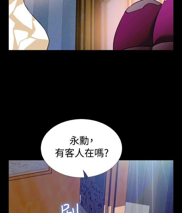 《超级作弊器》第86话 86_泄露天机 第8页