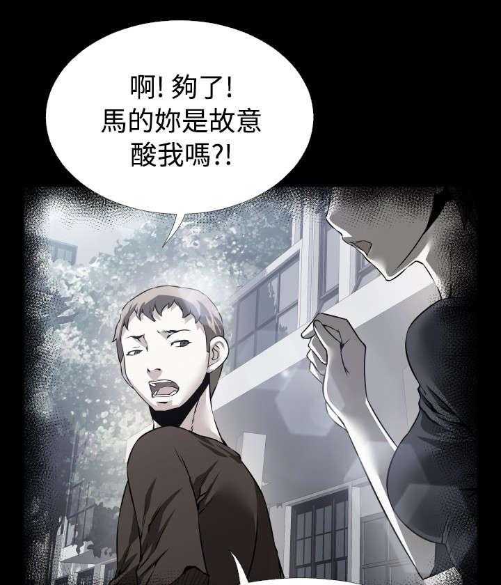 《超级作弊器》第85话 85_紧急 第11页