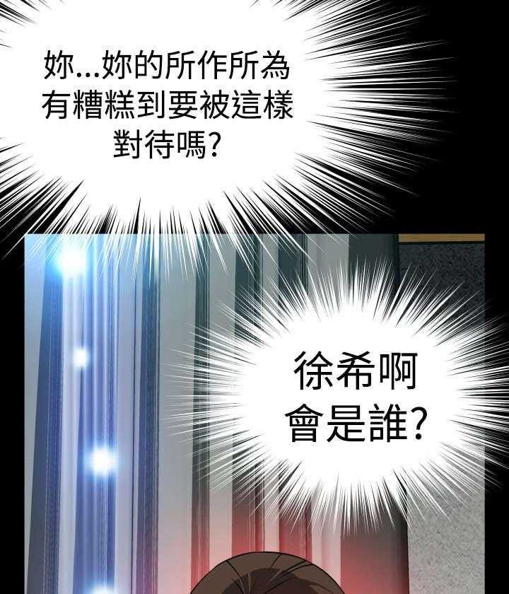 《超级作弊器》第85话 85_紧急 第15页