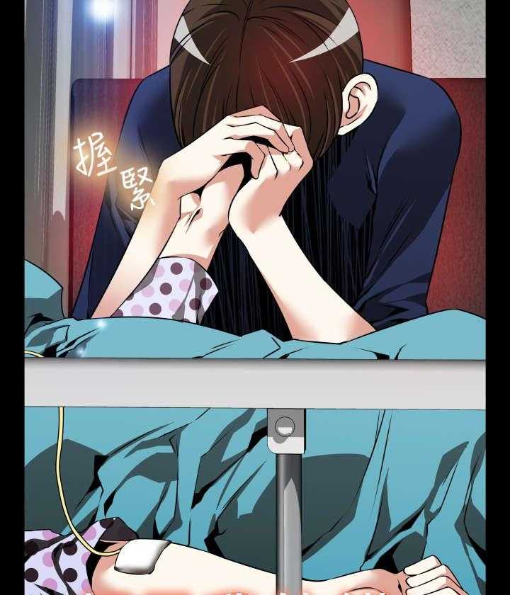 《超级作弊器》第85话 85_紧急 第16页