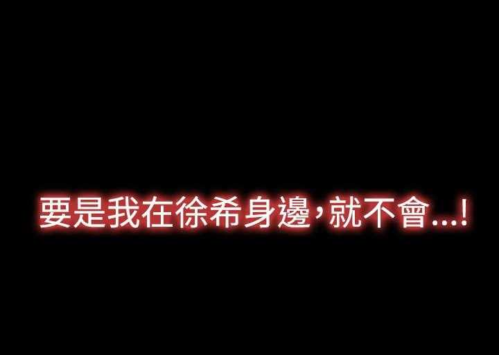 《超级作弊器》第85话 85_紧急 第19页