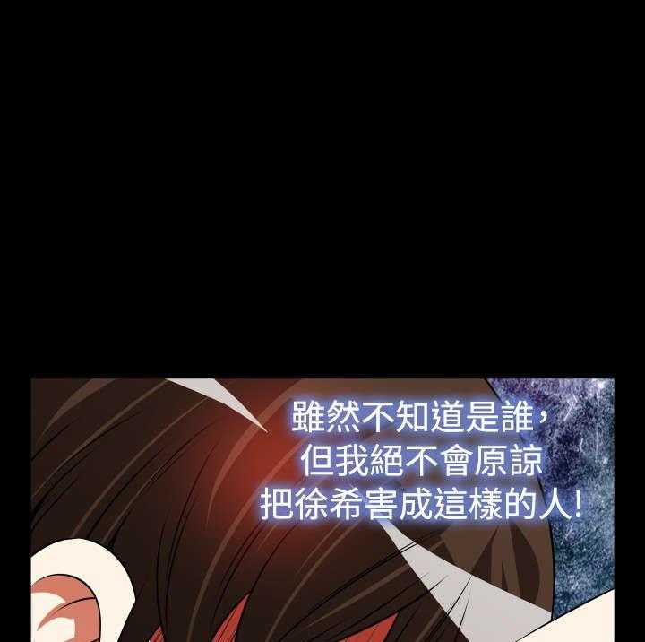 《超级作弊器》第85话 85_紧急 第20页