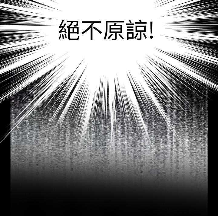 《超级作弊器》第85话 85_紧急 第22页