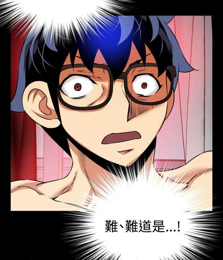 《超级作弊器》第85话 85_紧急 第26页