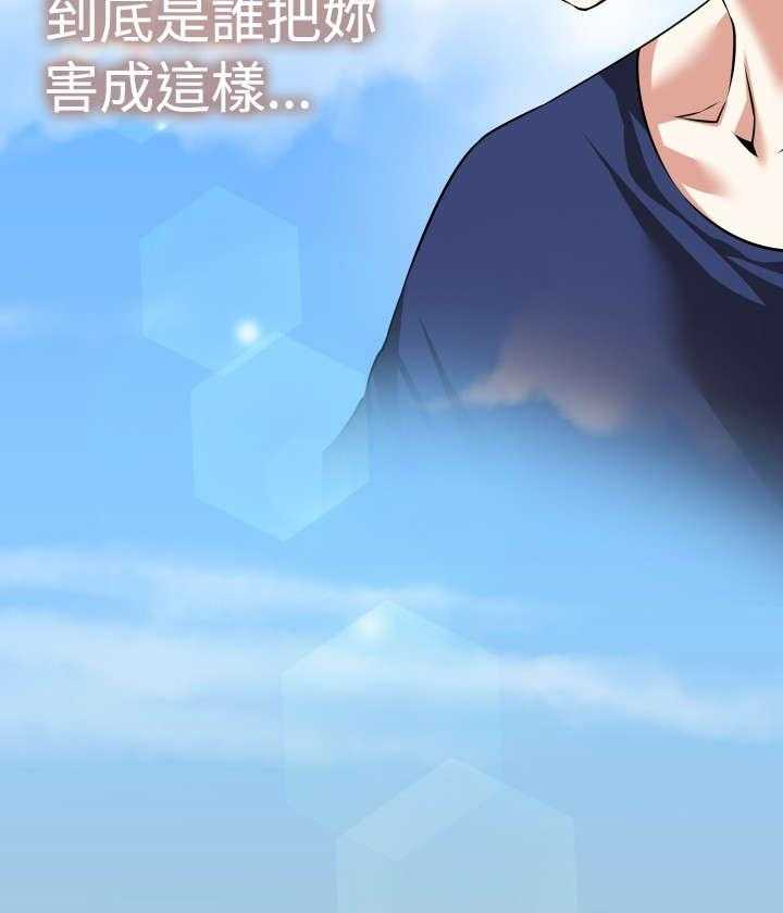 《超级作弊器》第85话 85_紧急 第2页