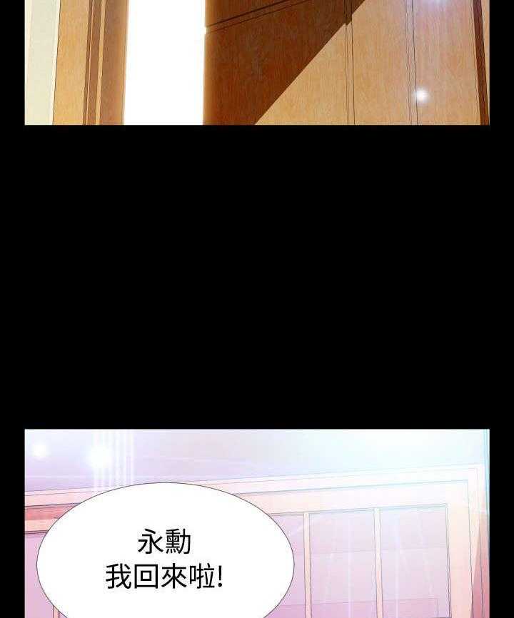《超级作弊器》第85话 85_紧急 第31页