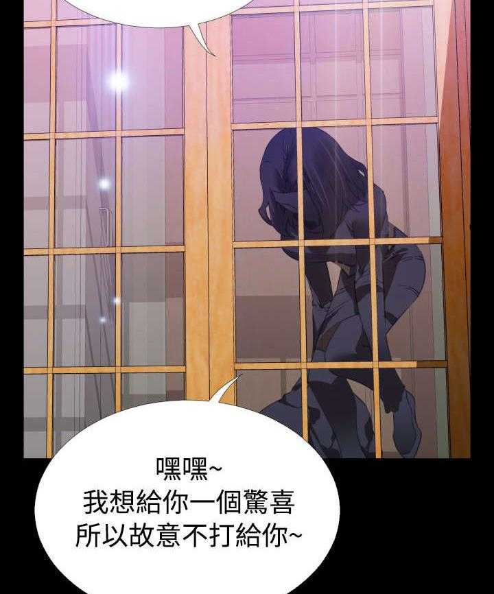 《超级作弊器》第85话 85_紧急 第32页