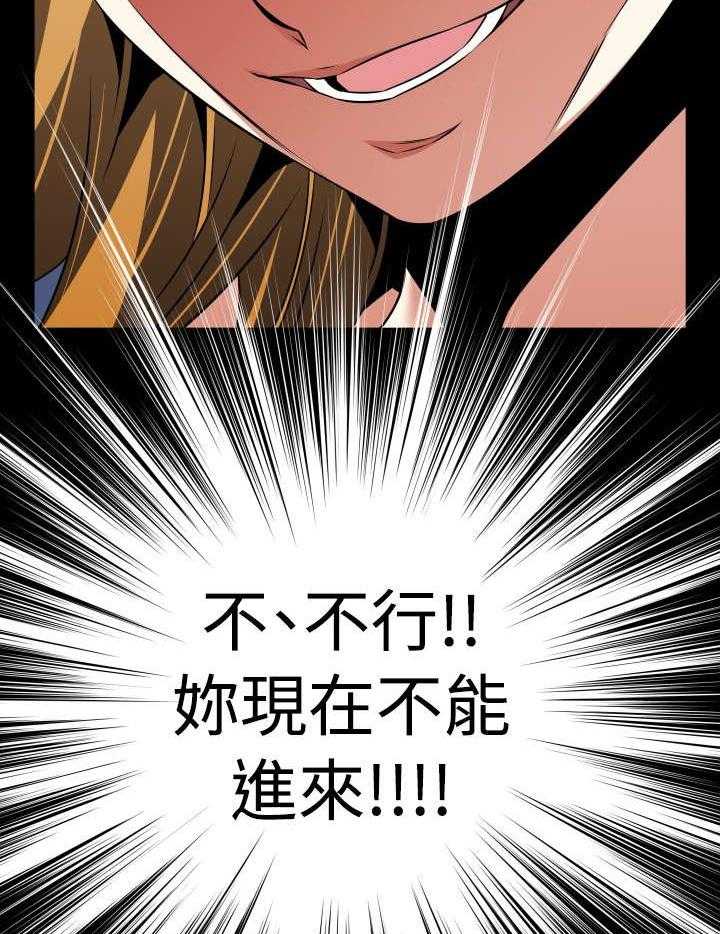 《超级作弊器》第85话 85_紧急 第35页