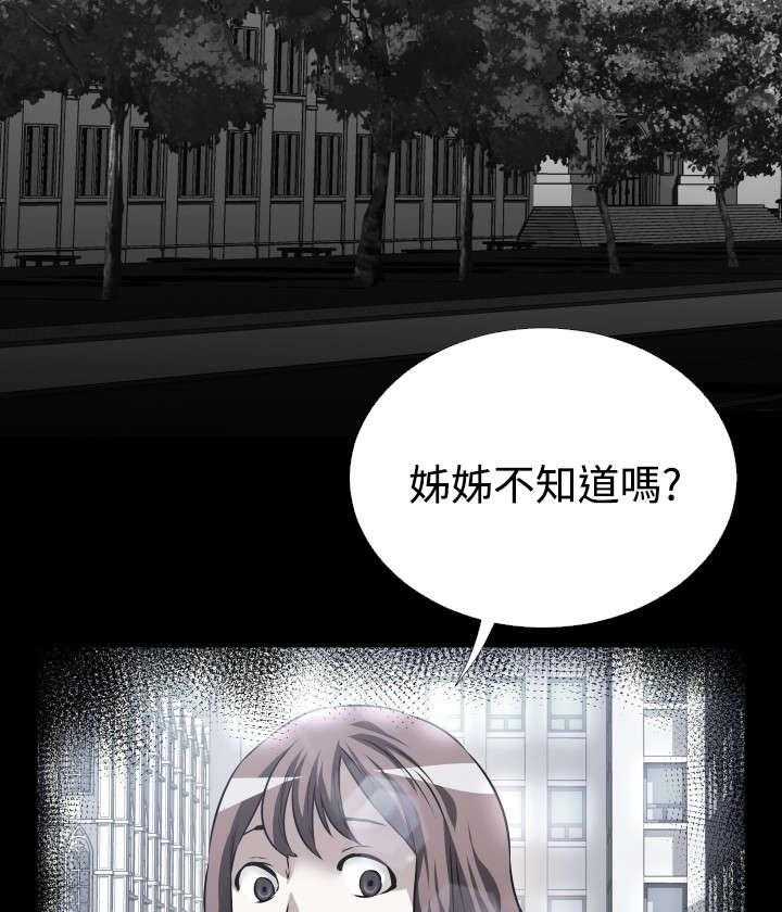 《超级作弊器》第85话 85_紧急 第4页