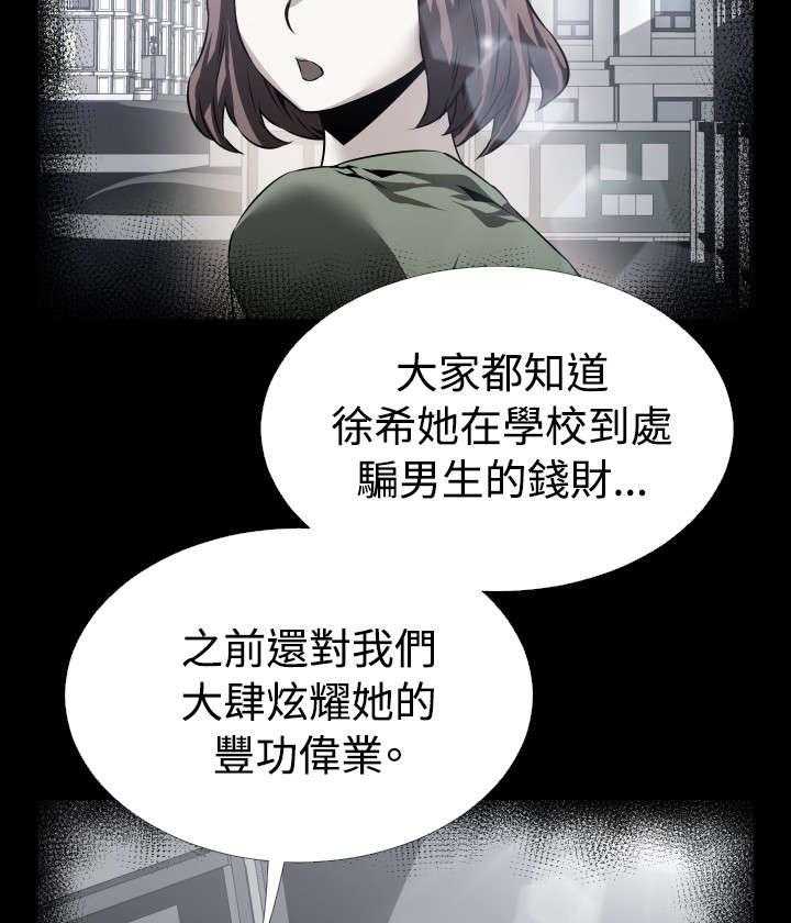 《超级作弊器》第85话 85_紧急 第5页