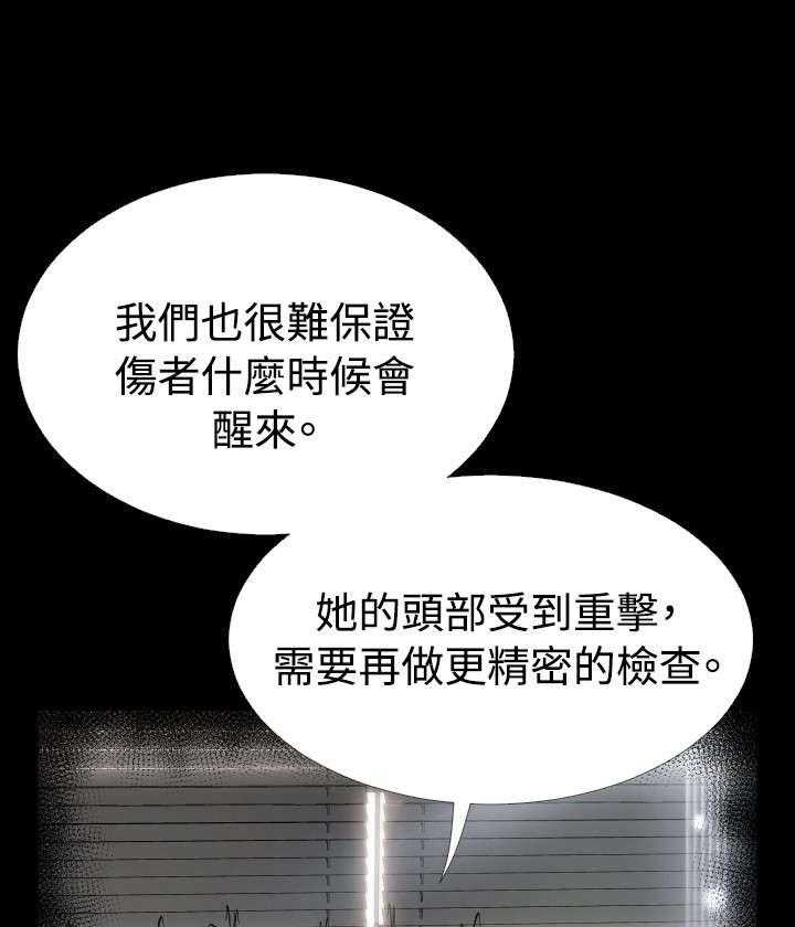 《超级作弊器》第85话 85_紧急 第7页