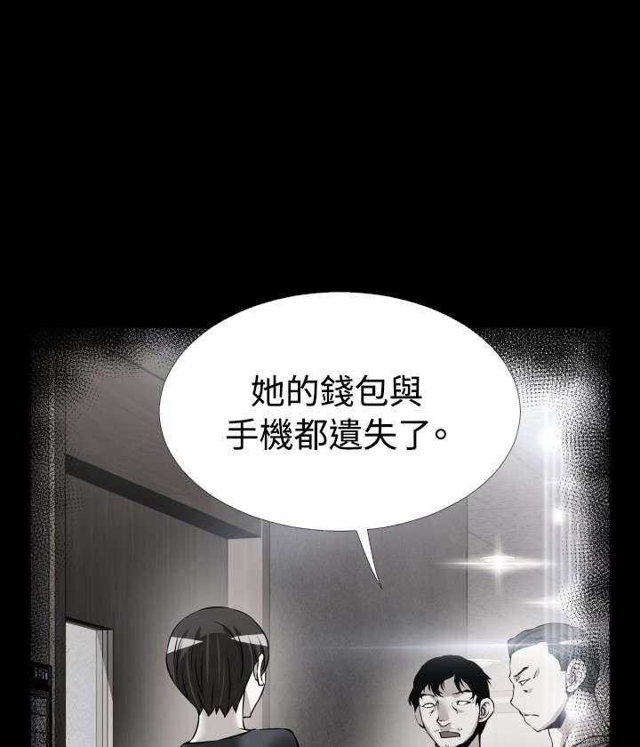 《超级作弊器》第85话 85_紧急 第9页