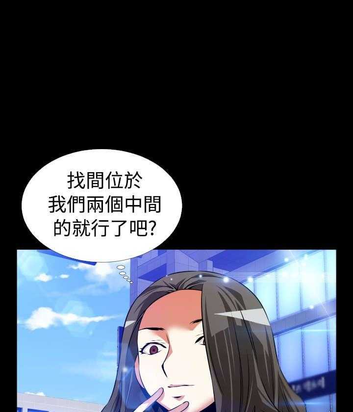 《超级作弊器》第82话 82_喜欢你 第10页