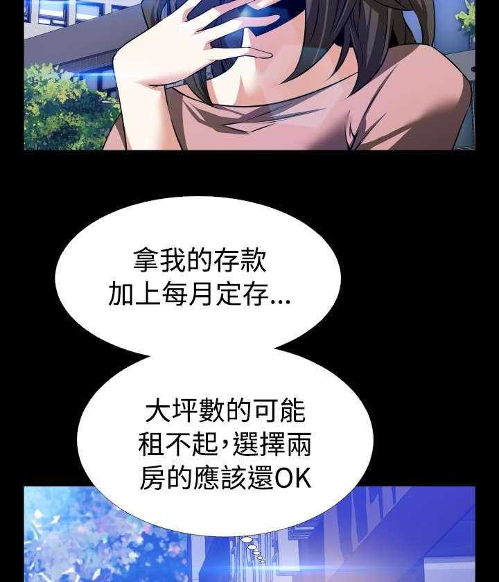 《超级作弊器》第82话 82_喜欢你 第11页