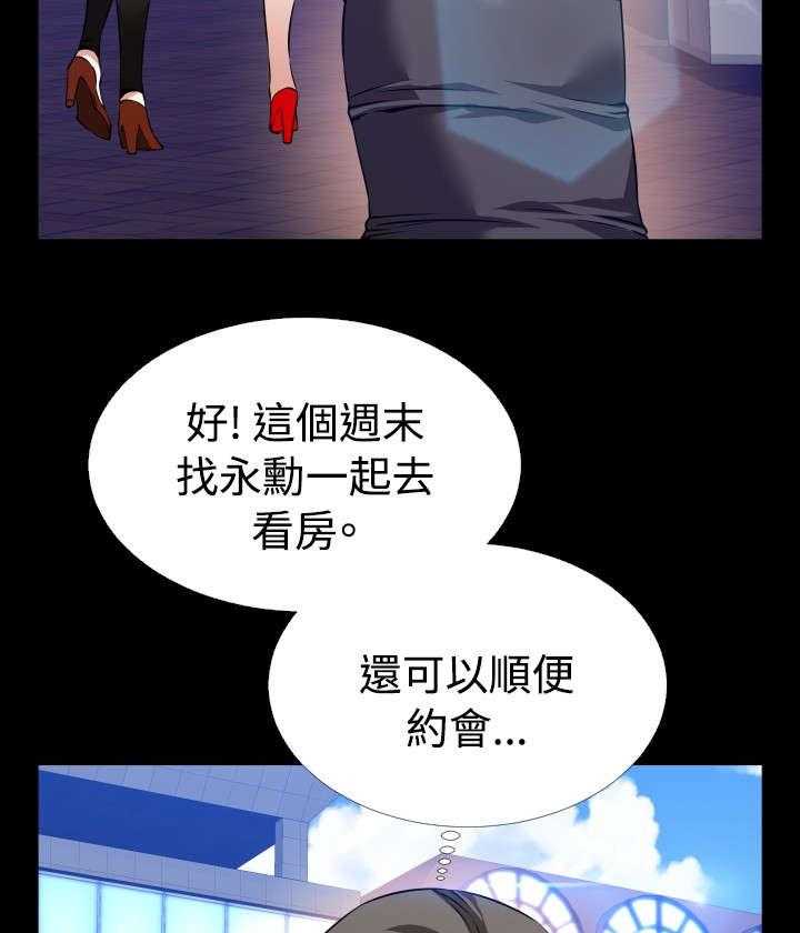 《超级作弊器》第82话 82_喜欢你 第13页