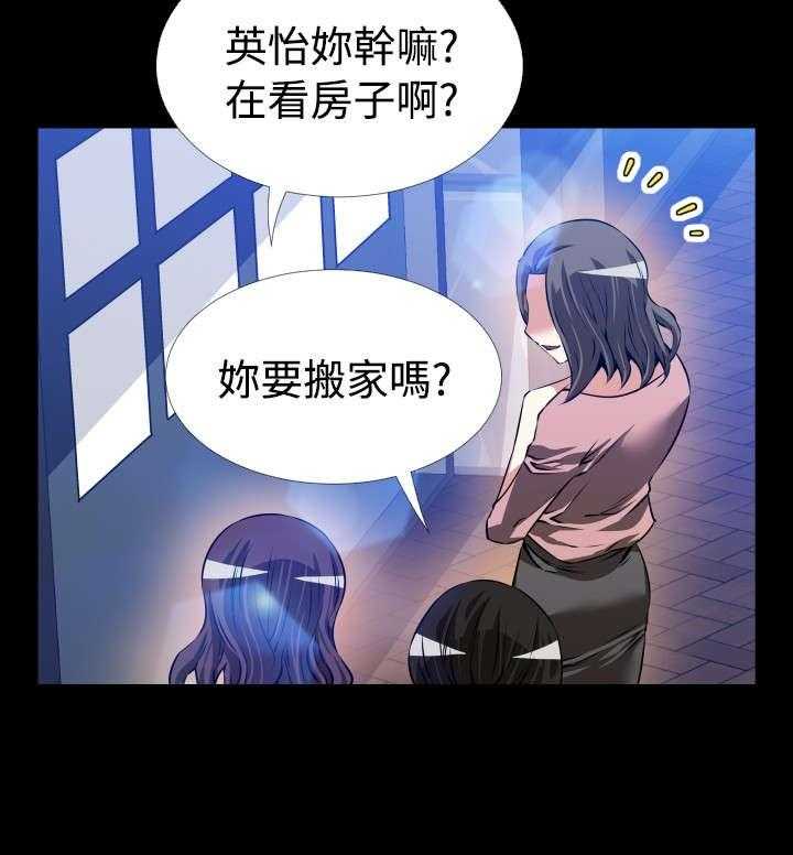 《超级作弊器》第82话 82_喜欢你 第15页