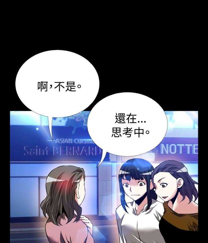 《超级作弊器》第82话 82_喜欢你 第16页