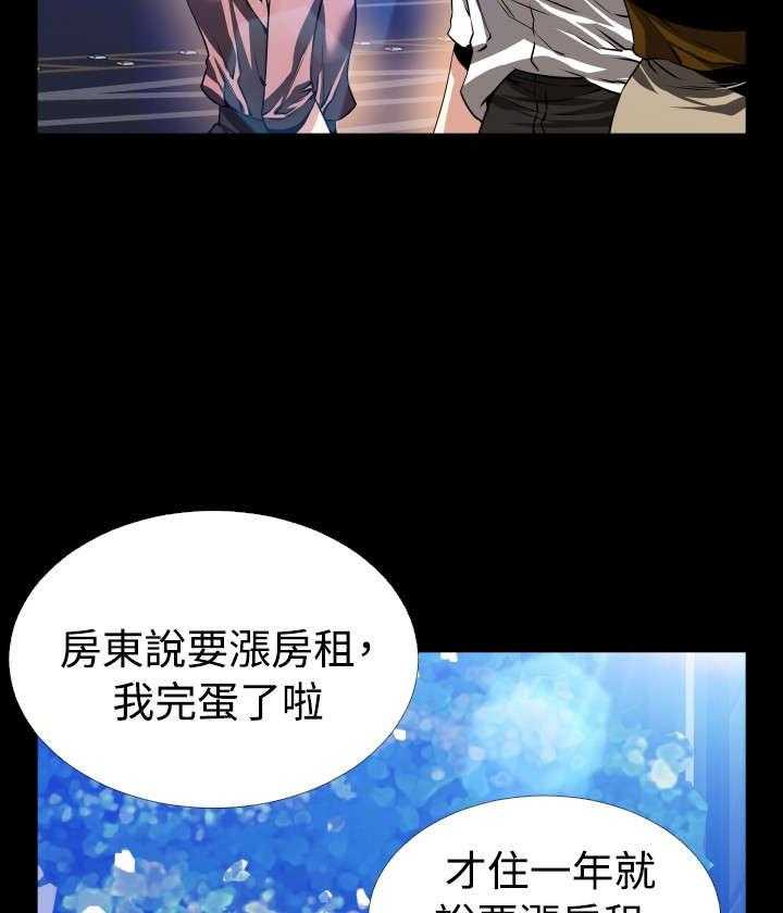 《超级作弊器》第82话 82_喜欢你 第17页