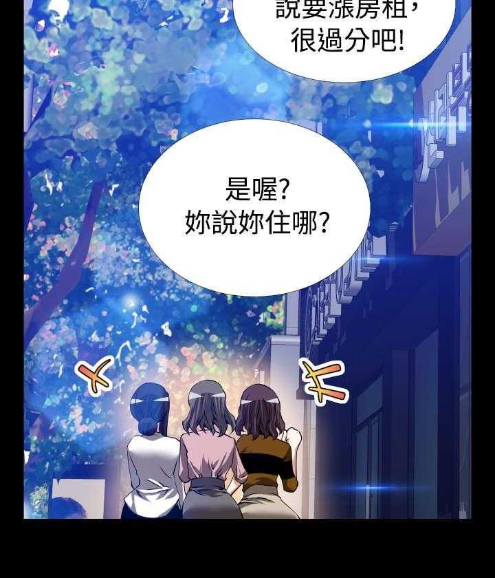 《超级作弊器》第82话 82_喜欢你 第18页