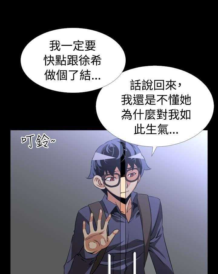 《超级作弊器》第82话 82_喜欢你 第22页