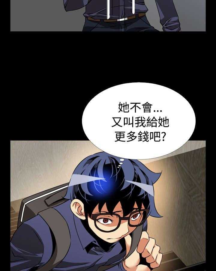 《超级作弊器》第82话 82_喜欢你 第23页