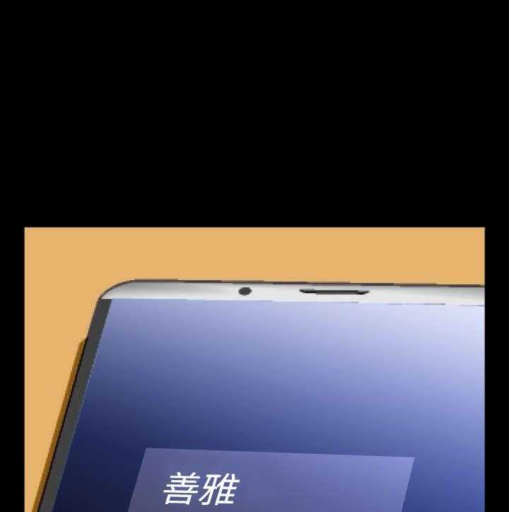 《超级作弊器》第84话 84_胁迫 第15页