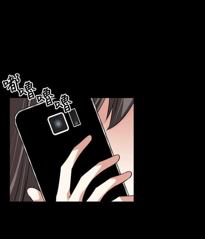 《超级作弊器》第84话 84_胁迫 第1页