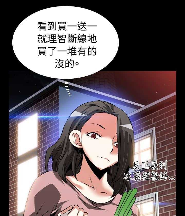 《超级作弊器》第84话 84_胁迫 第20页