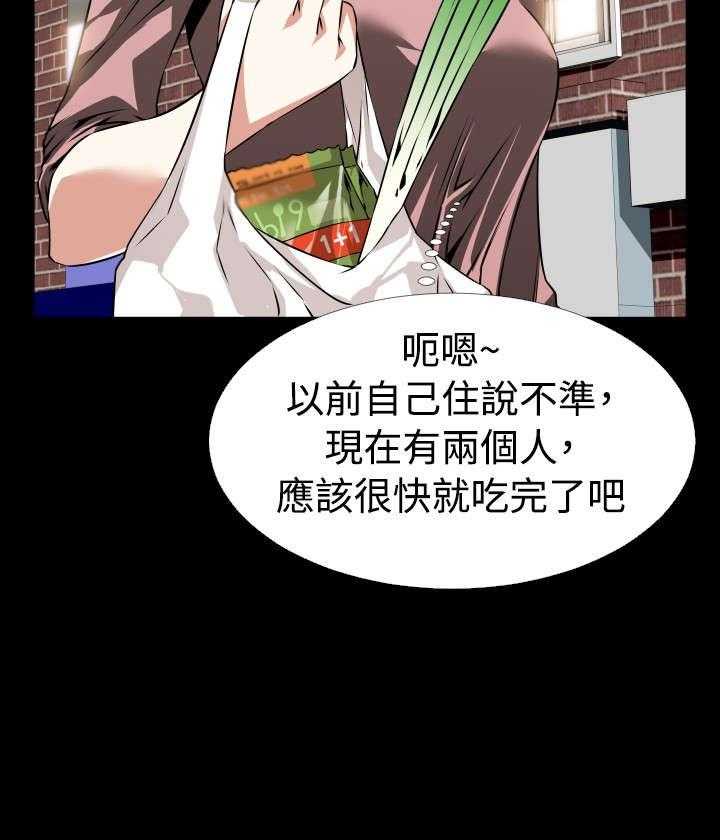 《超级作弊器》第84话 84_胁迫 第21页