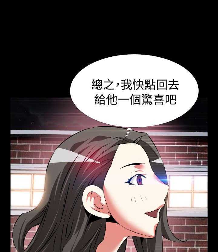 《超级作弊器》第84话 84_胁迫 第22页