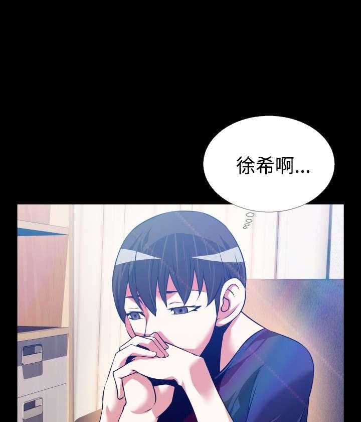 《超级作弊器》第84话 84_胁迫 第31页
