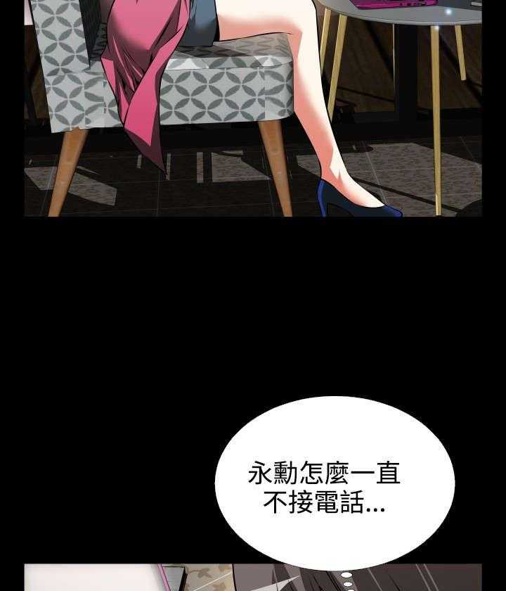 《超级作弊器》第84话 84_胁迫 第3页
