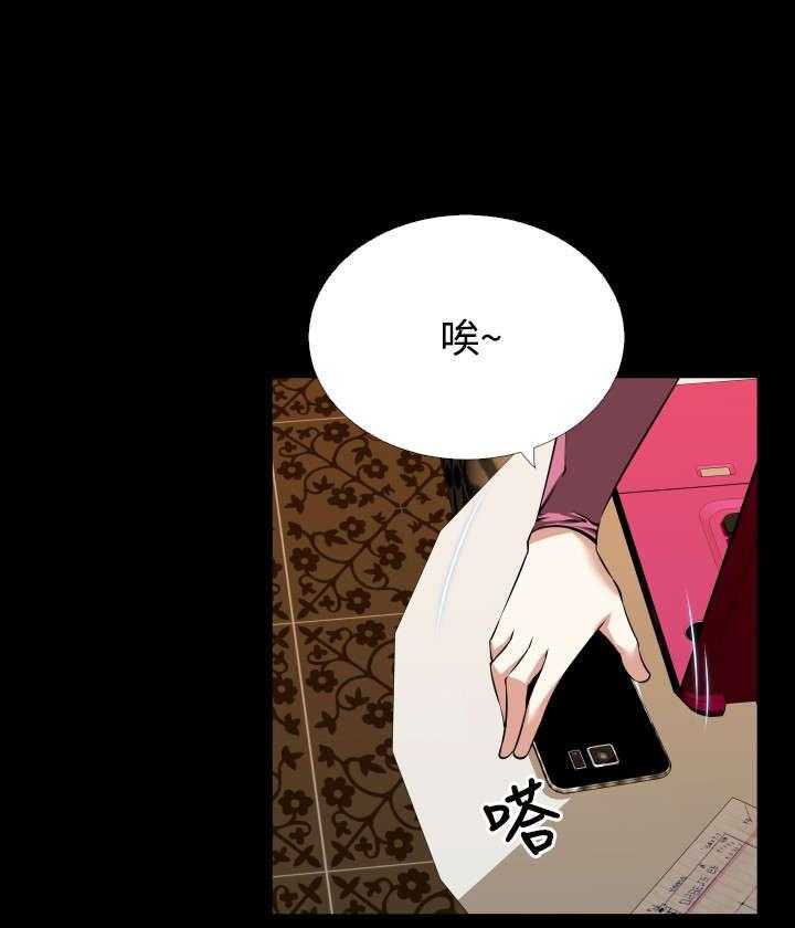 《超级作弊器》第84话 84_胁迫 第5页