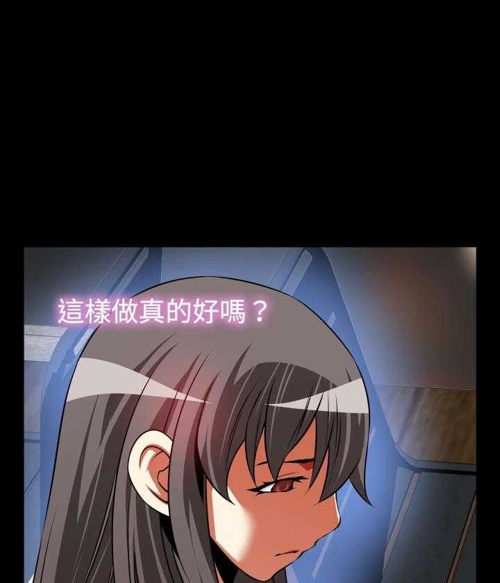 《超级作弊器》第84话 84_胁迫 第6页