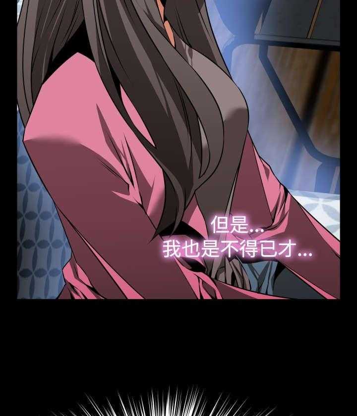《超级作弊器》第84话 84_胁迫 第7页