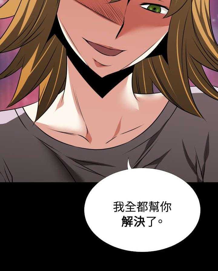 《超级作弊器》第83话 83_阴谋论 第10页