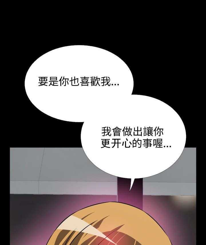 《超级作弊器》第83话 83_阴谋论 第11页