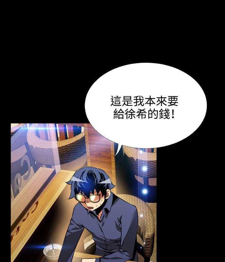 《超级作弊器》第83话 83_阴谋论 第17页