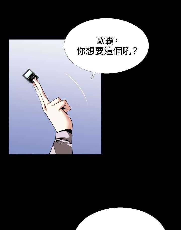 《超级作弊器》第83话 83_阴谋论 第23页