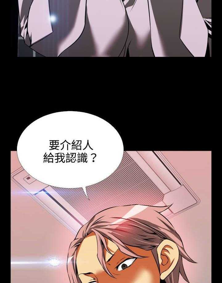 《超级作弊器》第83话 83_阴谋论 第25页