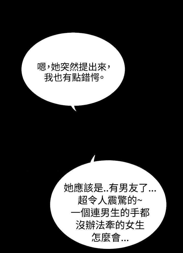《超级作弊器》第83话 83_阴谋论 第27页