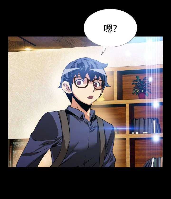 《超级作弊器》第83话 83_阴谋论 第2页