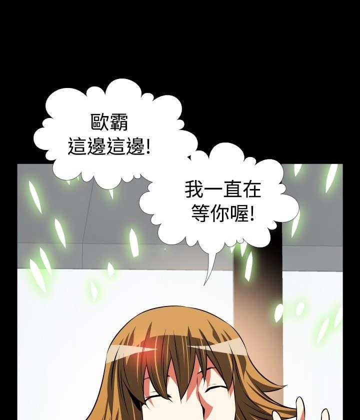 《超级作弊器》第83话 83_阴谋论 第3页