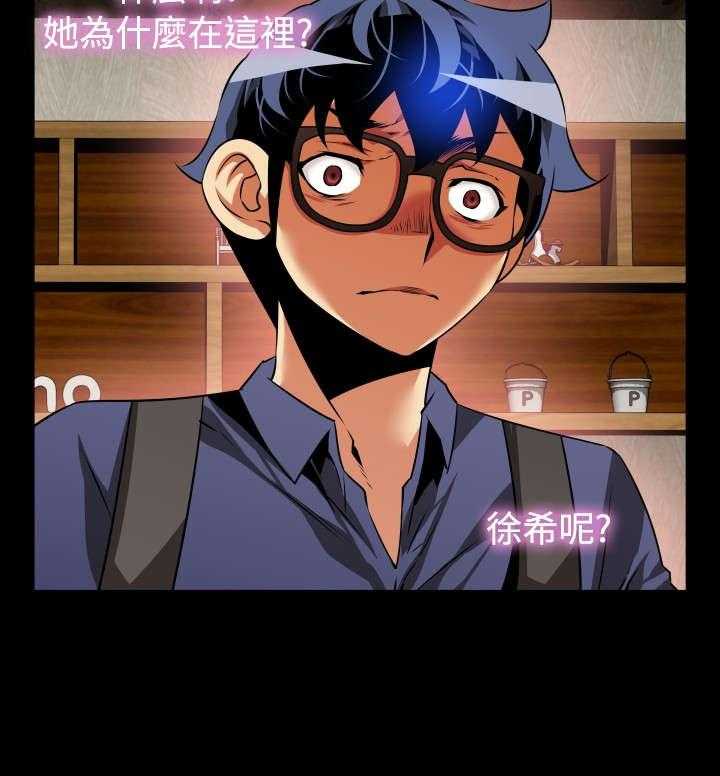 《超级作弊器》第83话 83_阴谋论 第6页